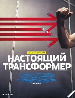 Mens Health Украина 2012 12, страница 45